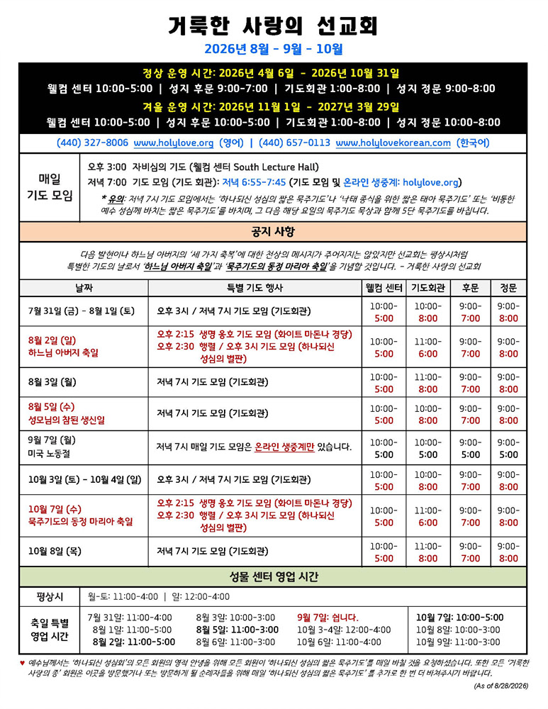 일정표_082926.jpg