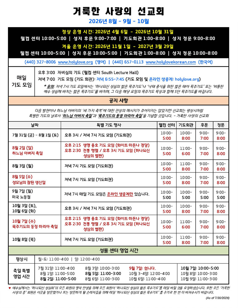선교회 일정표.jpg