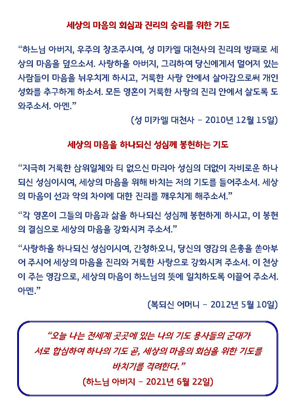 2026_Prayer_Cell_page2.jpg