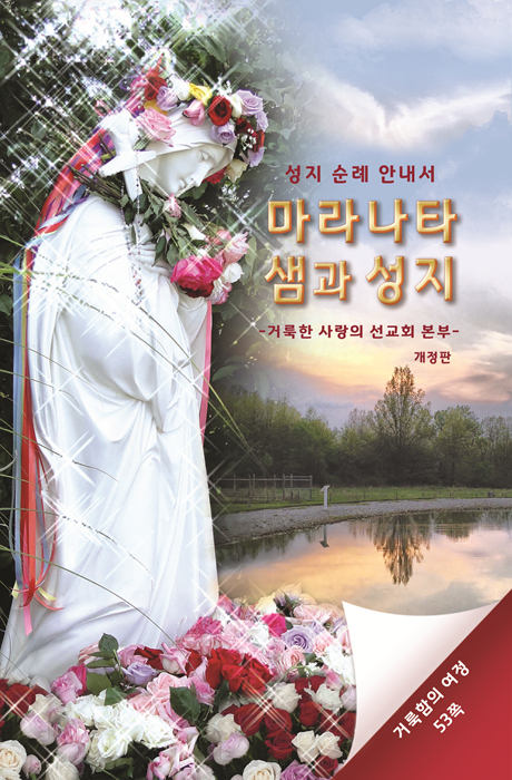 2019 Pilgrim Guide Cover Kor.jpg